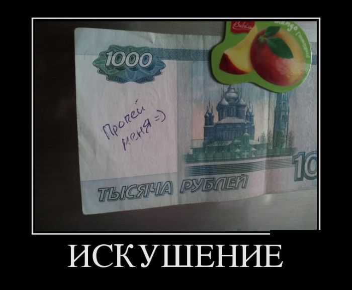 Демотиваторы, начни свой день правильно.