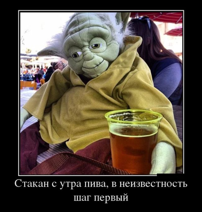 Демотиваторы прикольные про все.