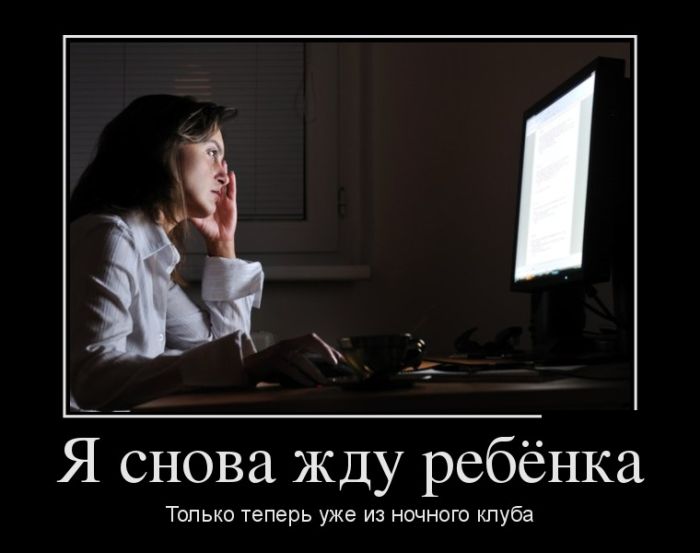Демотиваторы, приколы для девушек и парней.