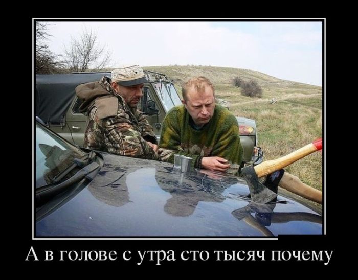Демотиваторы, позитив и приколы повсюду.