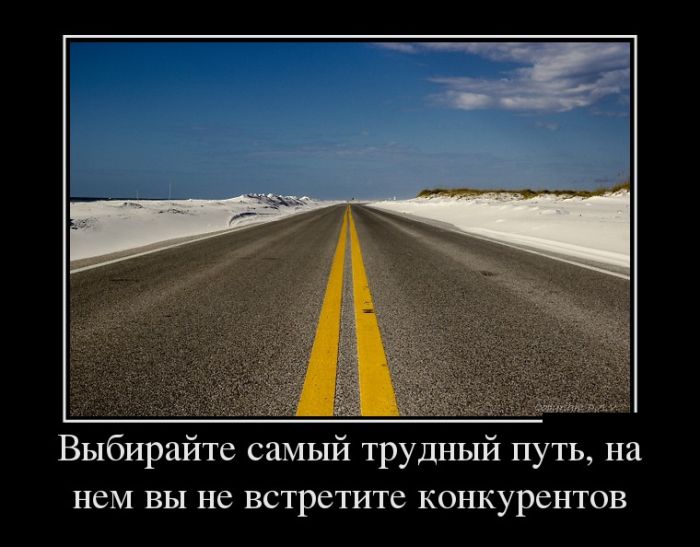 Новые демотиваторы, приколы без очереди.
