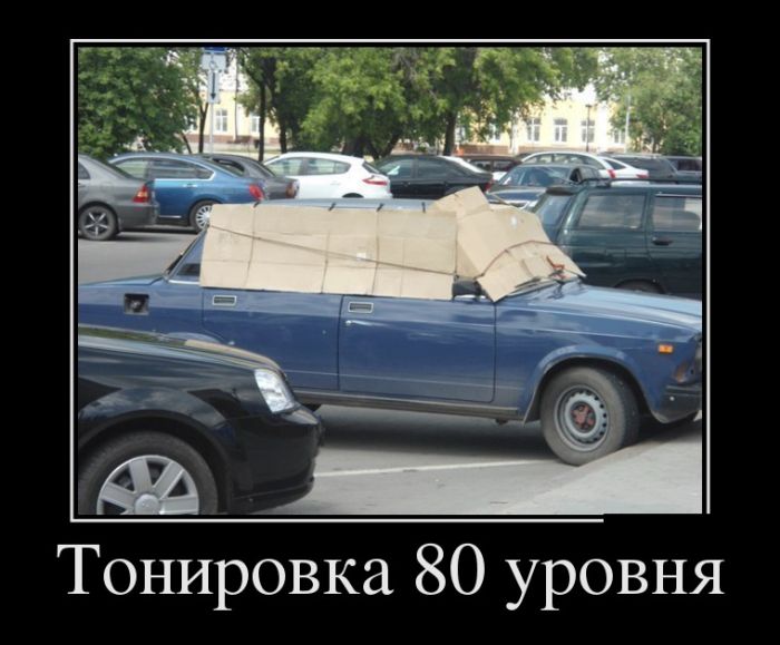 Демотиваторы и жизнь покажется прикольней.