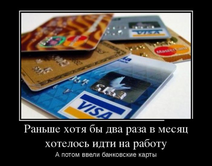 Новые демотиваторы смешные и со смыслом.