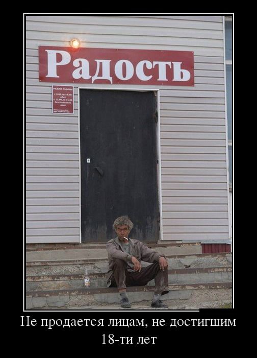 Демотиваторы со смыслом!