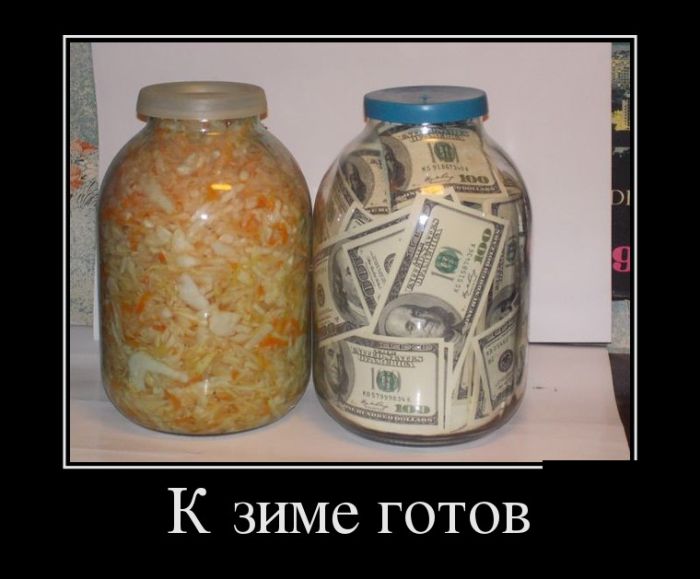 Демотиваторы на выходные.