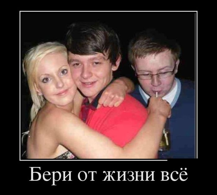 Представляю Вашему вниманию Демотиваторы.