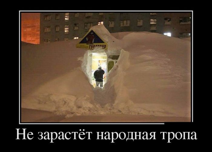 Демотиваторы прикольные, давно не было :)