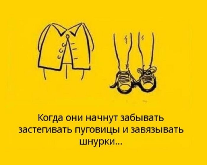 Помните и не забывайте своих родителей.
