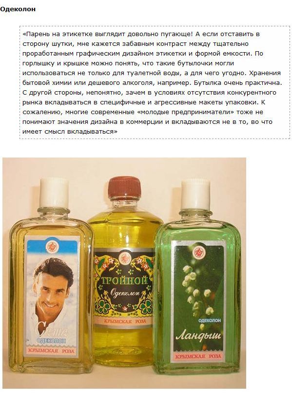 Мнение итальянского дизайнера, о вещах из Советского Союза.
