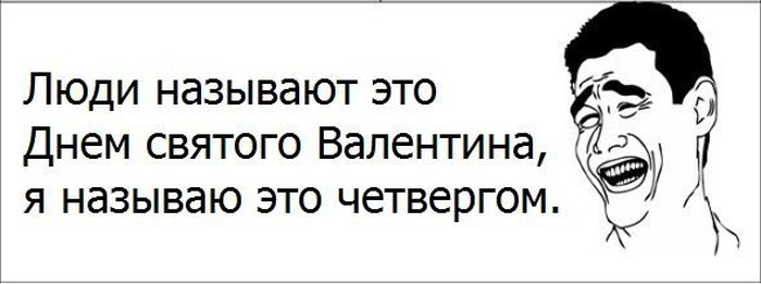 Прикольные картинки, ко дню Святого Валентина.