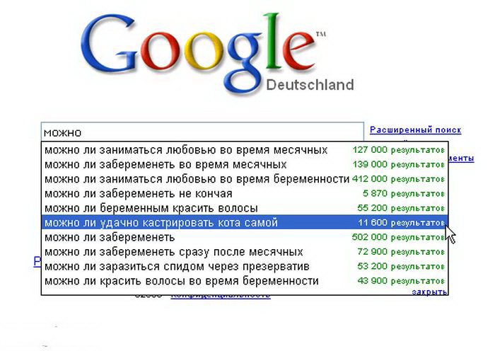 Прикольные запросы в поисковиках.
