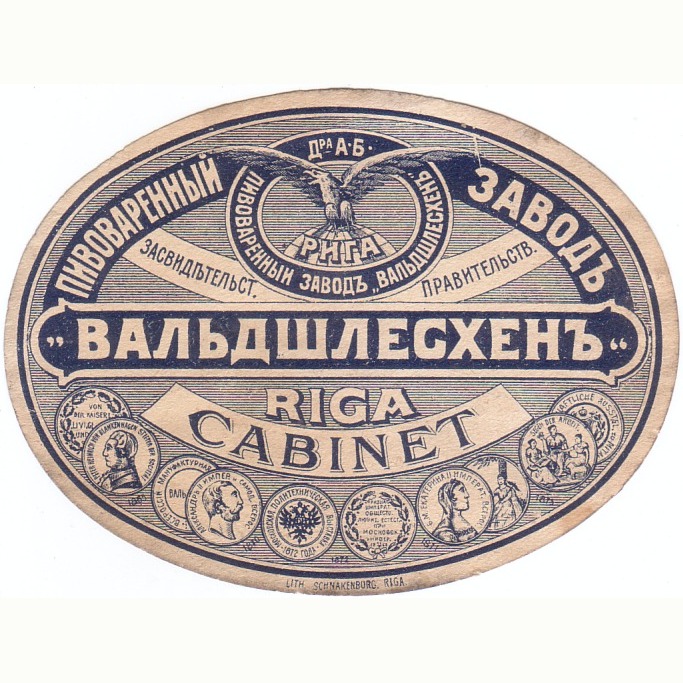 Пивные этикетки царской России.