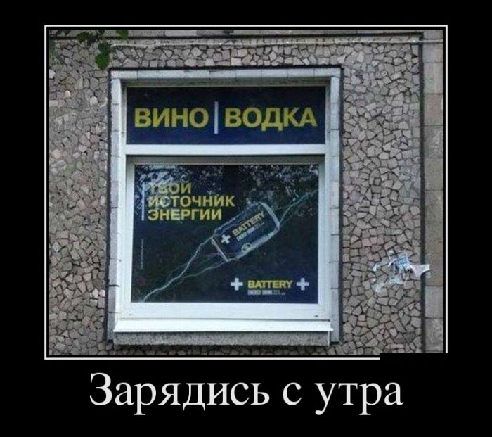 Демотивируемся перед выходными.