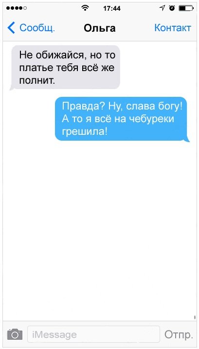 Девушки говорят.
