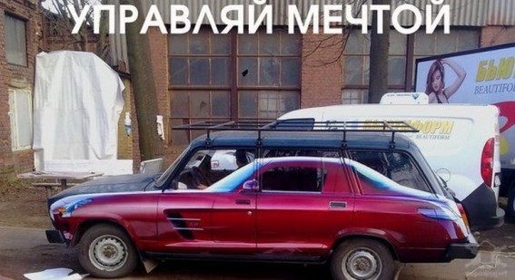 Авто Юмор