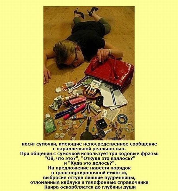 Картинки про женщин, интересные факты