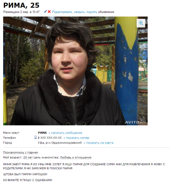 Сайт знакомств, новые девушки