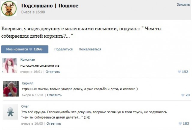 Подслушано и прочитано.