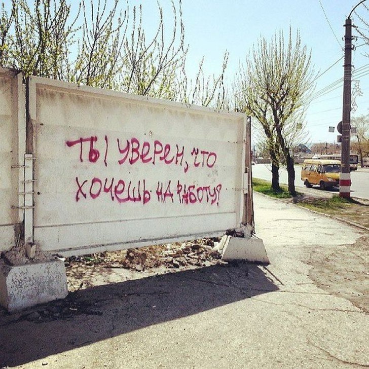 Идиотские но прикольные надписи