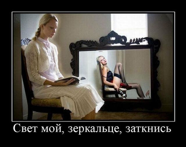Без демотиваторов - никуда!