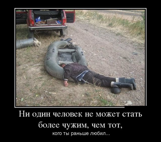 Прикольные демотиваторы, вечная тема.