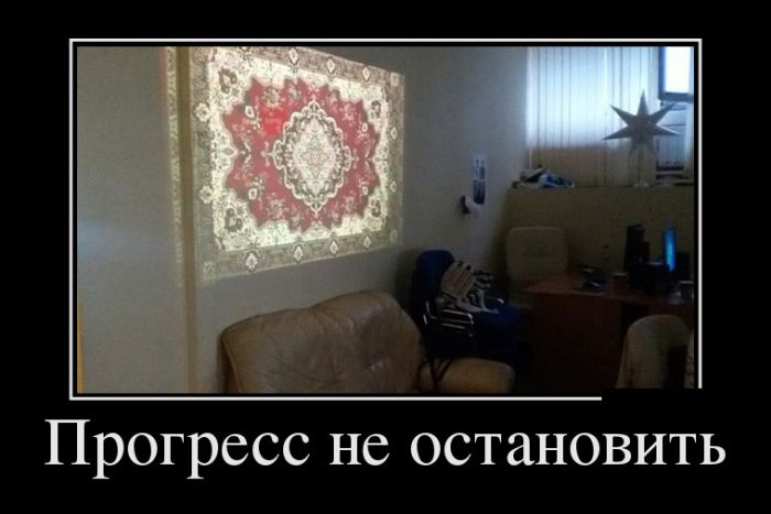 Демотиваторы с прикольным смыслом.