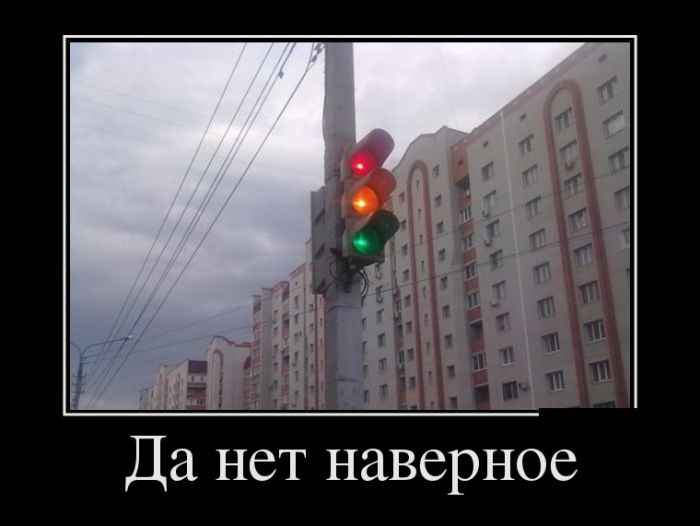 Демотиваторы, лучшие за день.