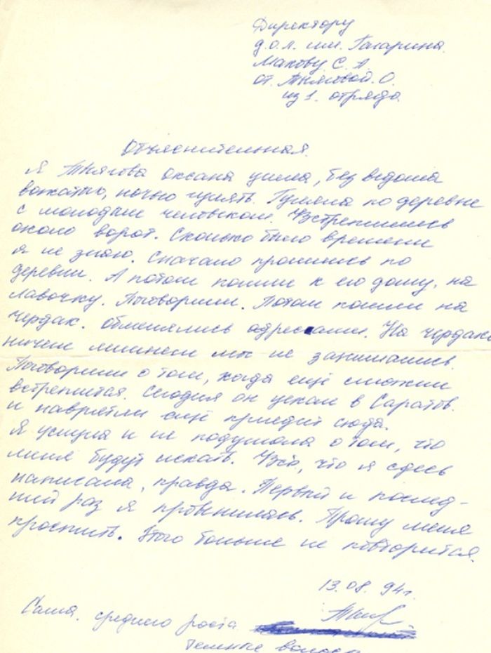 Объяснительная записка о травме ребенка в детском саду образец по фгос