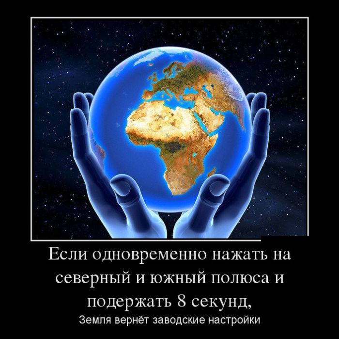 Приколы новые демотиваторы, смешные фразы и картинки.