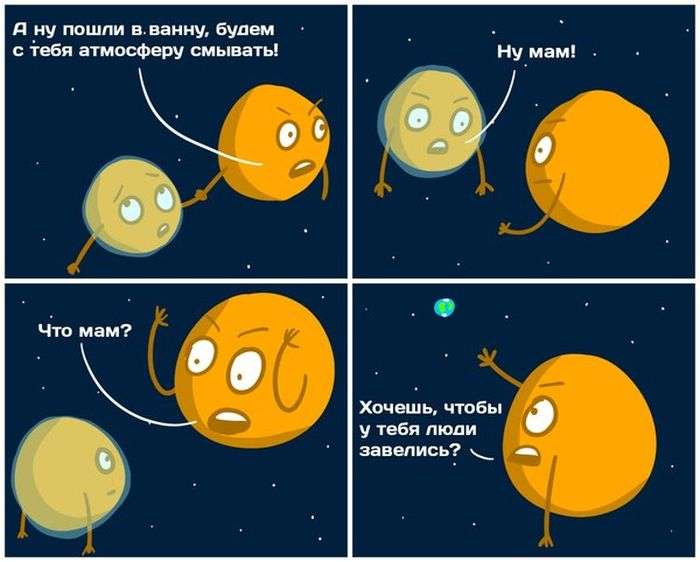 Комиксы с приколами и мемами.