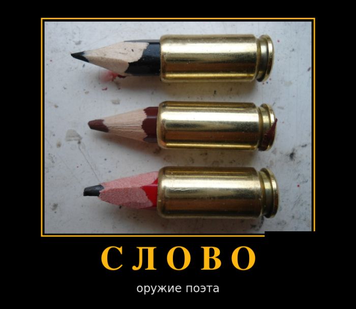 Демотиваторы новые на Ёжине.