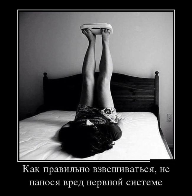 Супер демотиваторы, картинки и прикольный текст.