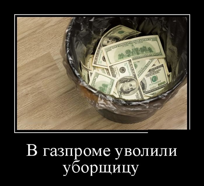 Демотиваторы не коньяк, чем новее - тем прикольней.