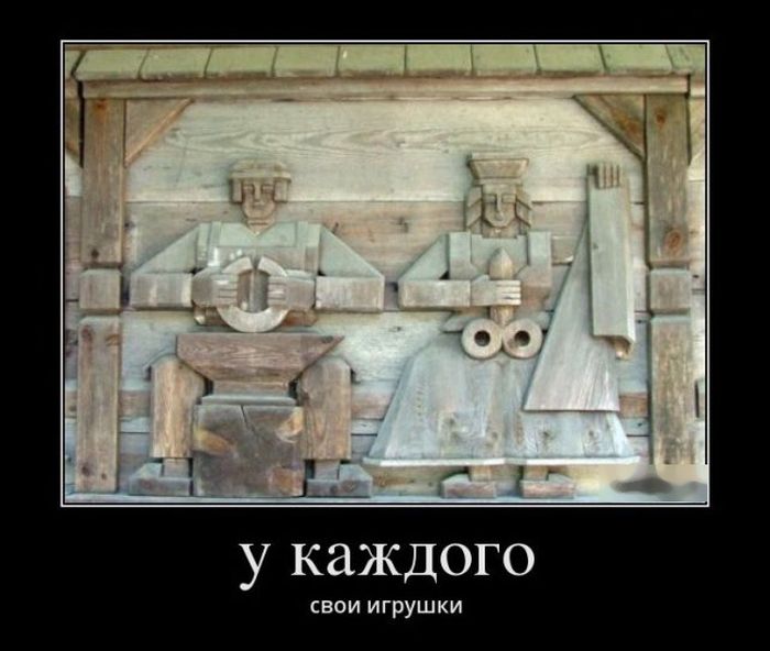 Демотиваторы, прикольные фотки и новые фразы.