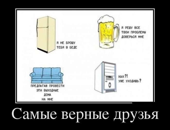 Демотиваторы. смотри их полностью.