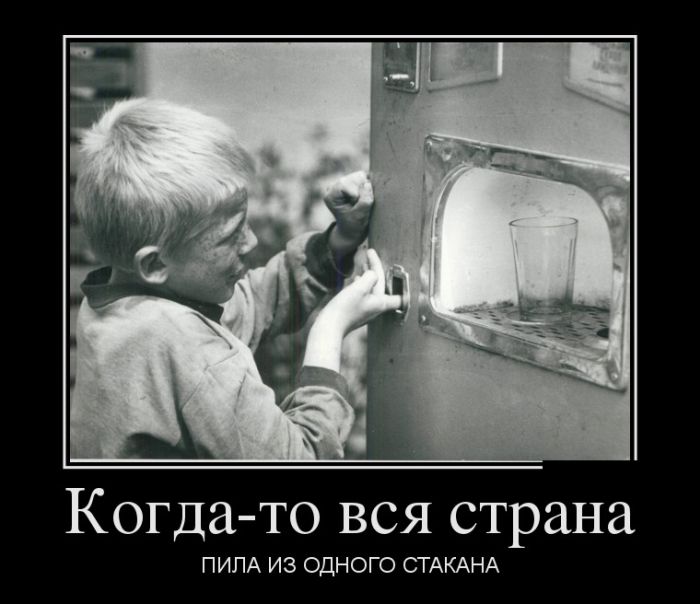 Демотиваторы и жизнь покажется прикольней.