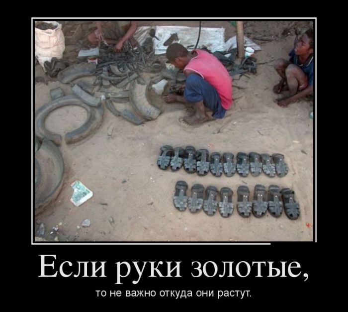 Весёлые демотиваторы.