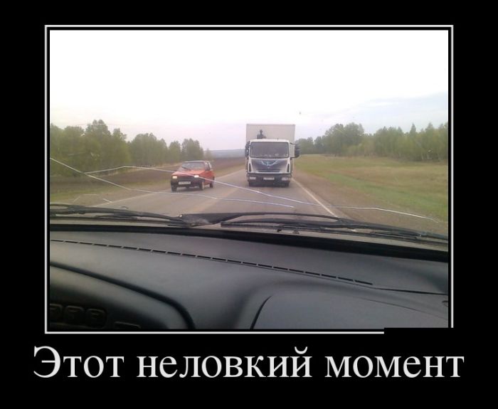 Представляю Вашему вниманию Демотиваторы.