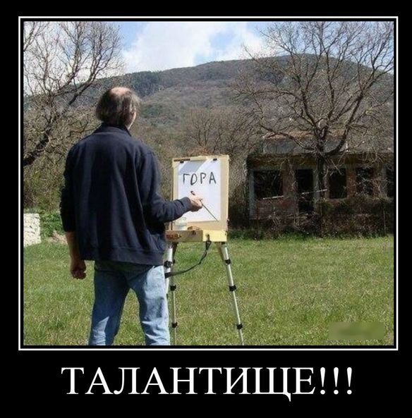 Демотиваторы с понятным смыслом.