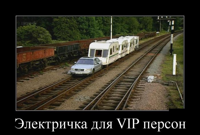 Веселое настроение гарантировано! Демотиваторы.
