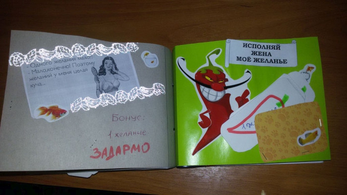 Подарок на 14 февраля своими руками.