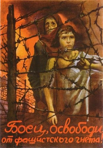 Антифашистские плакаты времен Советского Союза.