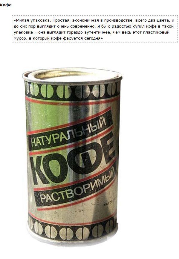 Мнение итальянского дизайнера, о вещах из Советского Союза.