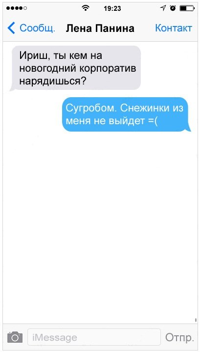 Девушки говорят.
