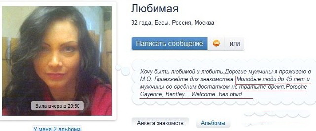 Сайт знакомств, новые девушки