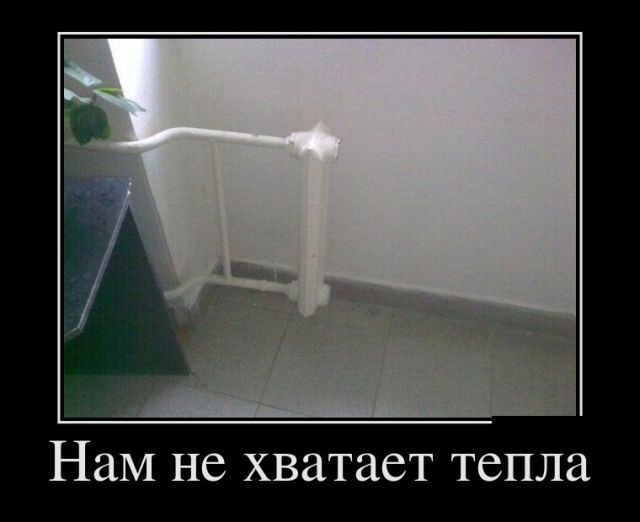 Прикольные демотиваторы и все у нас будет.