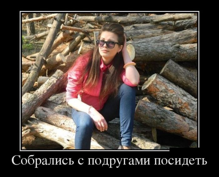 Демотиваторы для смеха