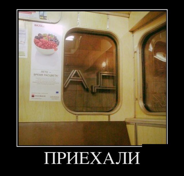 Прикольные демотиваторы, вечная тема.