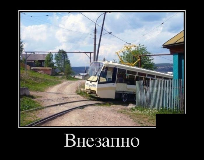 Демотиваторы, лучшие за день.