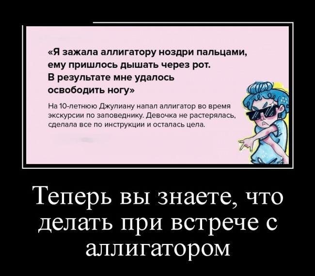 Прикольные демотиваторы, новые картинки с фразами.